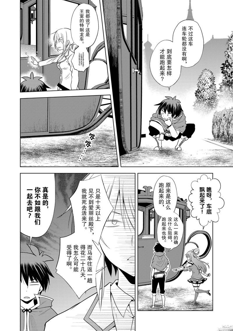 第106话