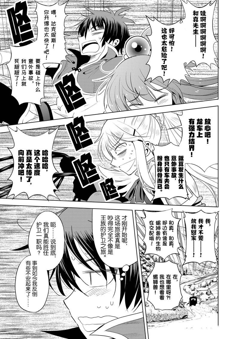 第106话
