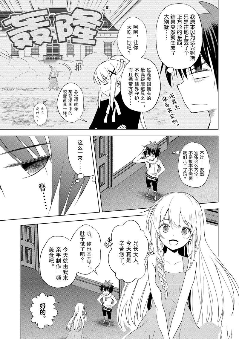第106话