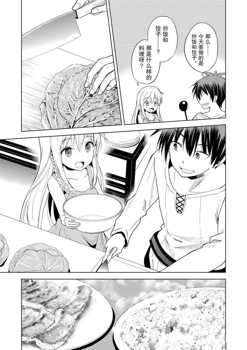 第106话