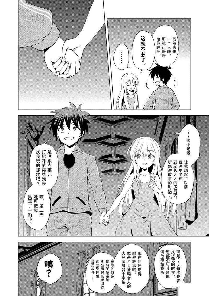 第106话