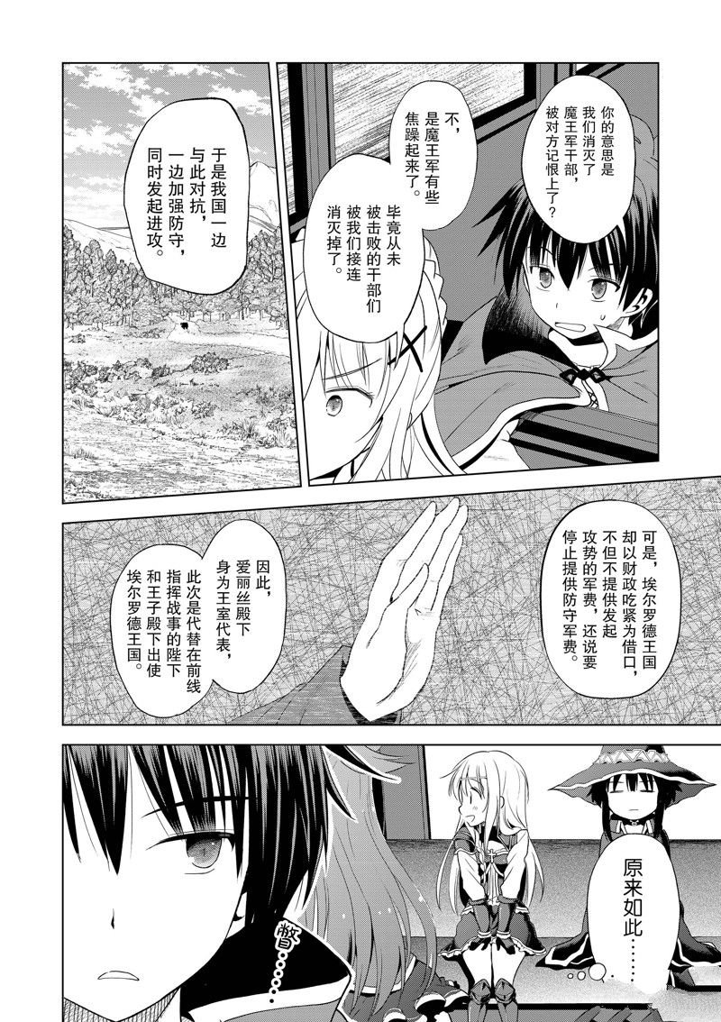 第106话