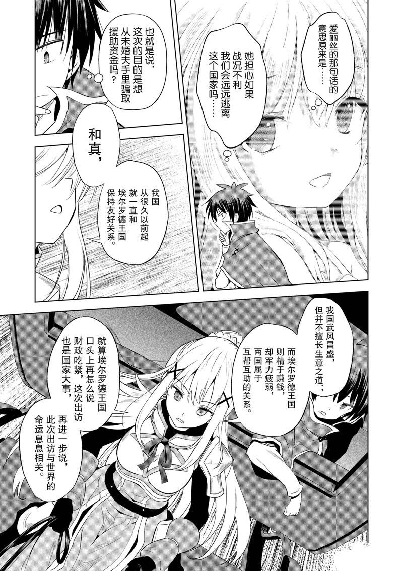 第106话