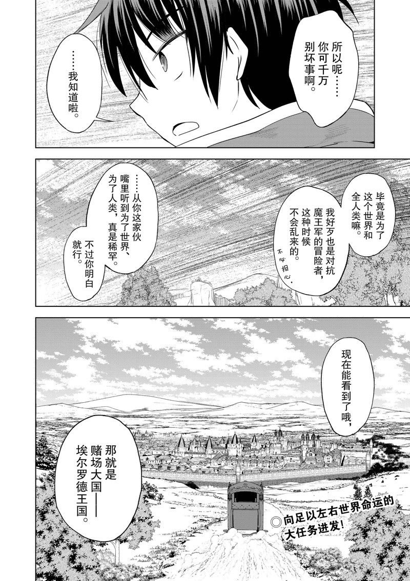 第106话