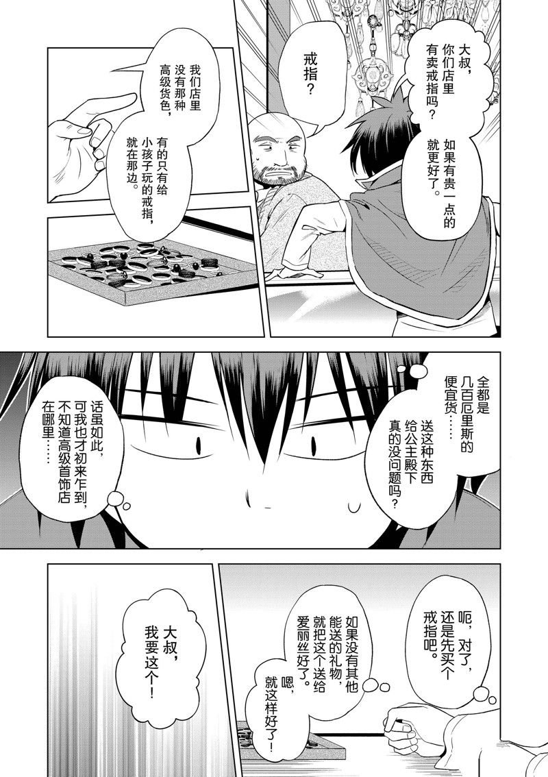 第107话