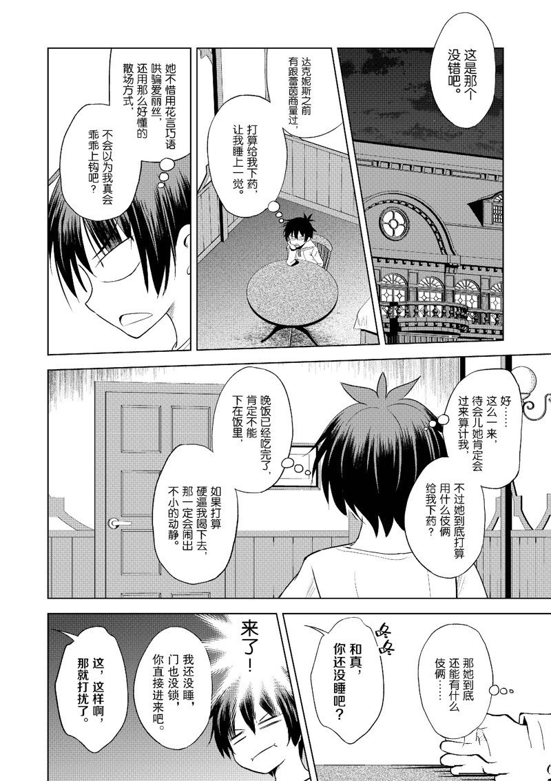 第108话