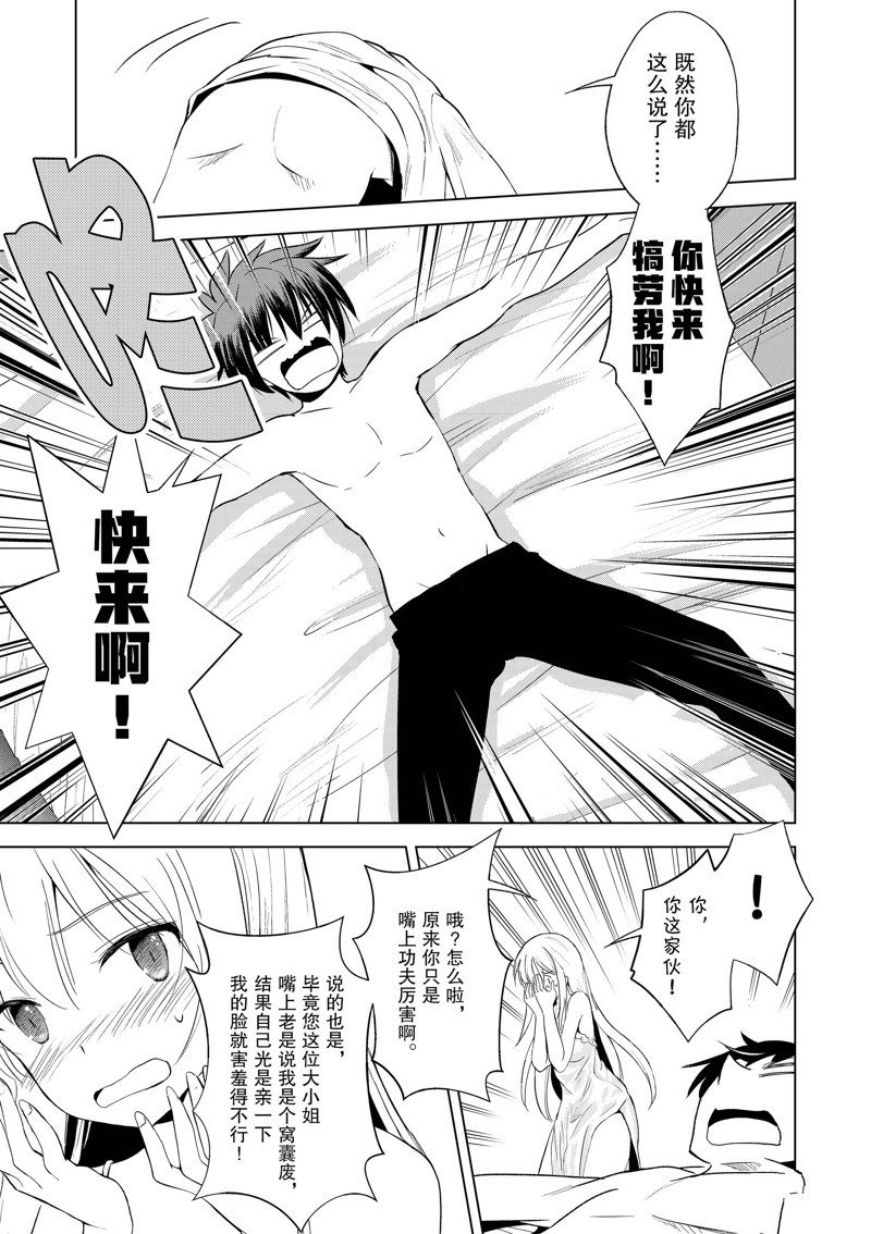 第108话