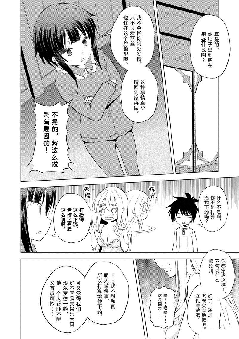 第108话