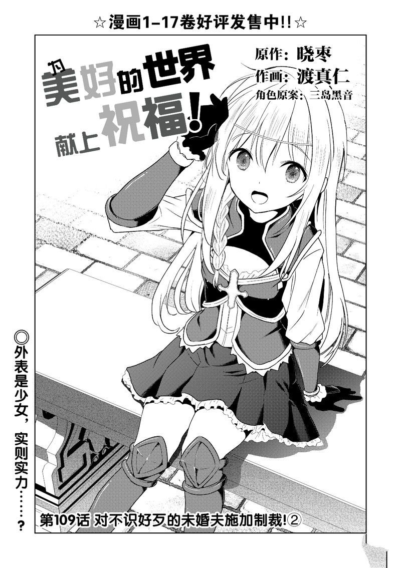 第109话