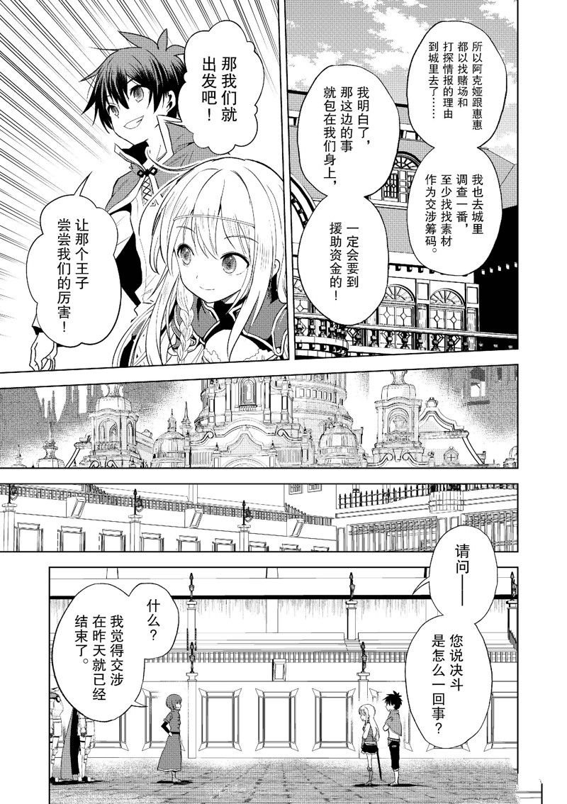 第109话