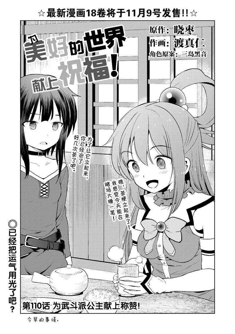 第110话