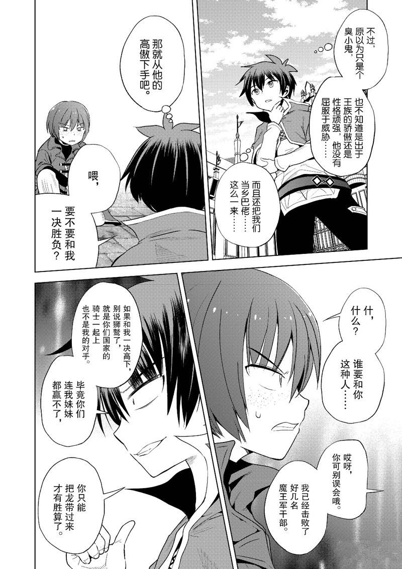 第110话
