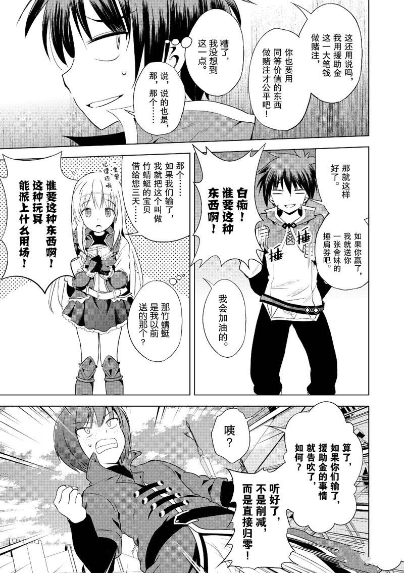第110话