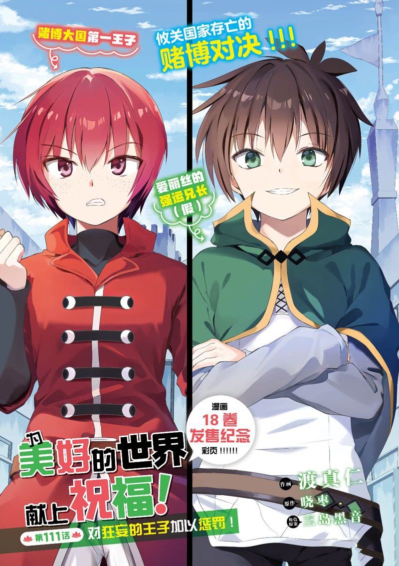 第111话