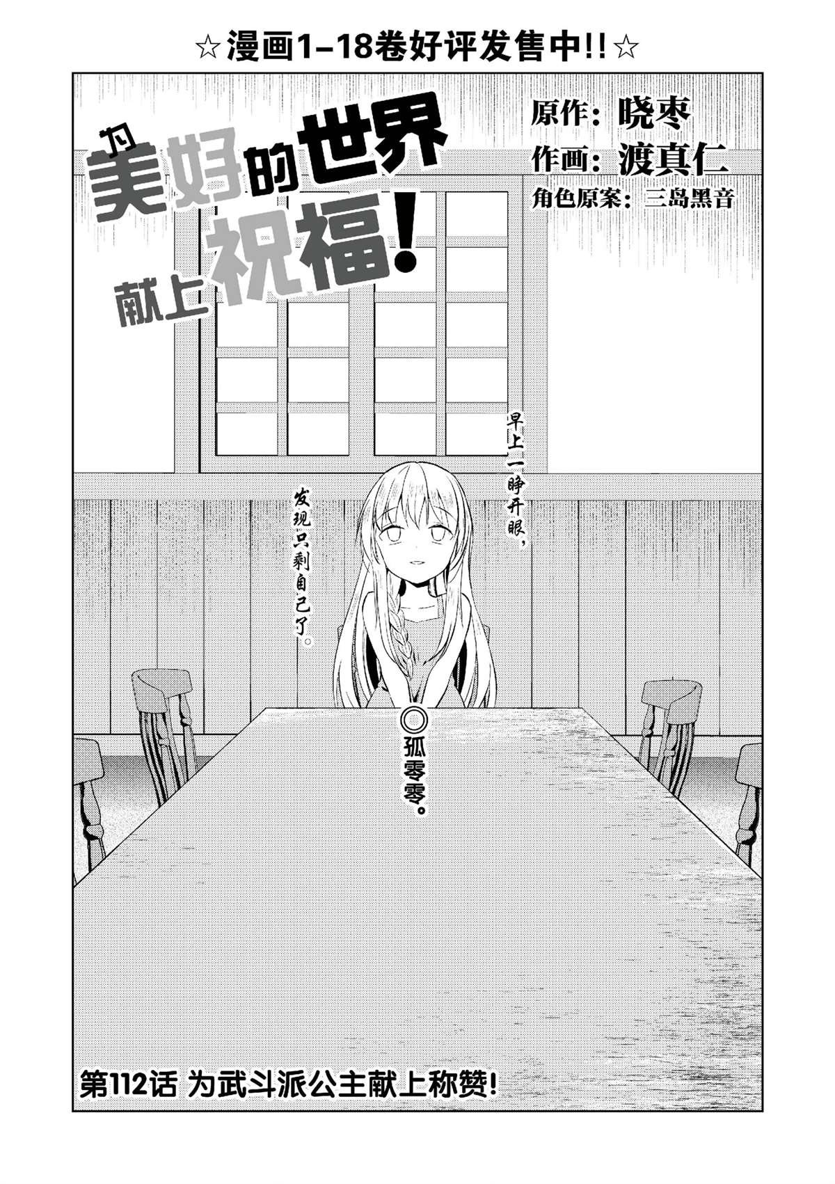 第112话