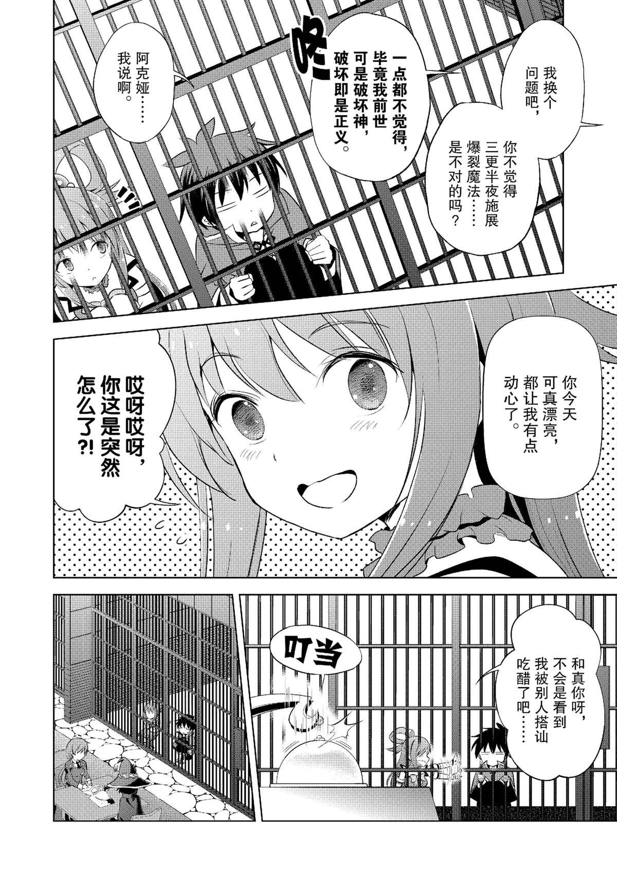 第112话