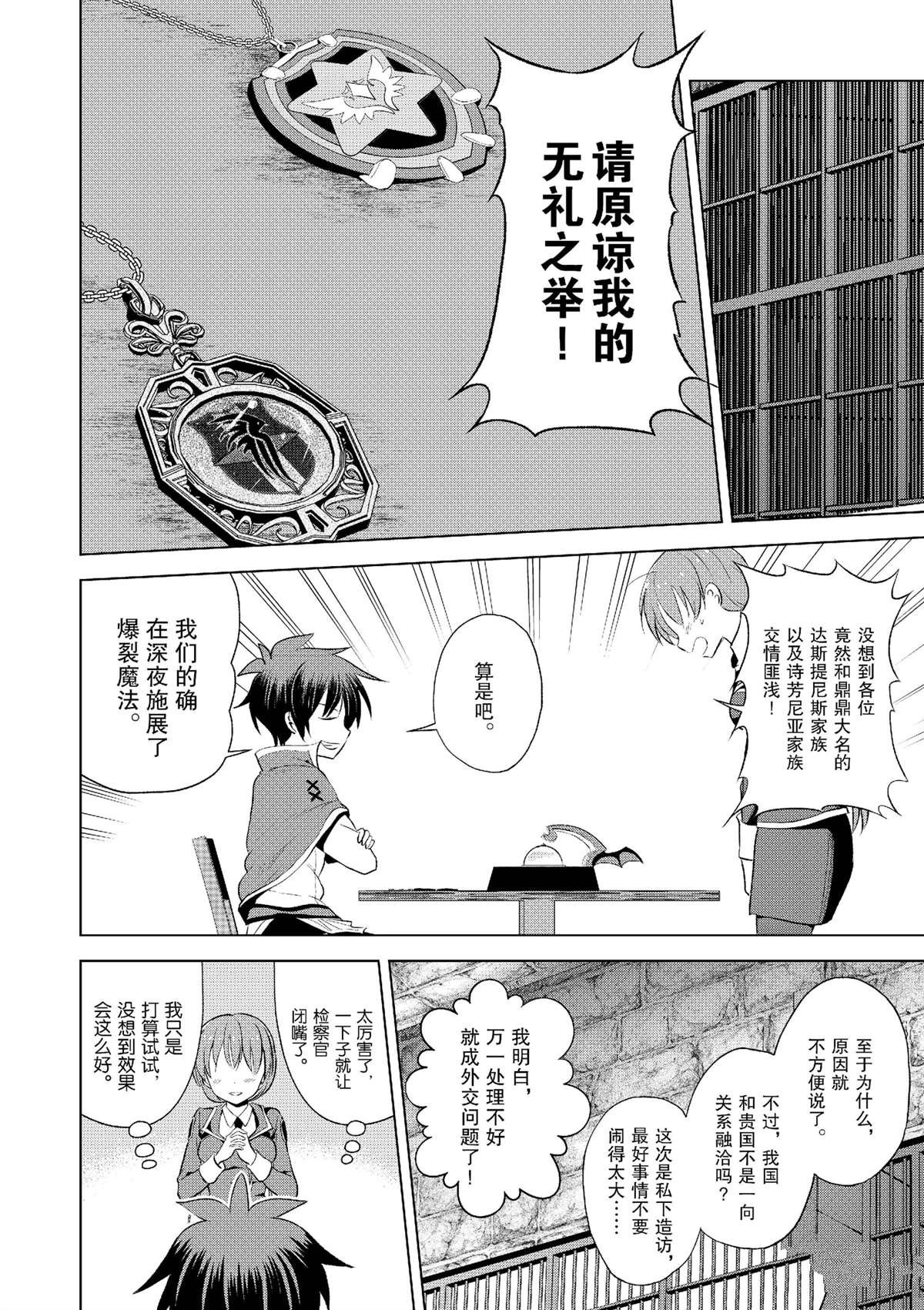 第112话