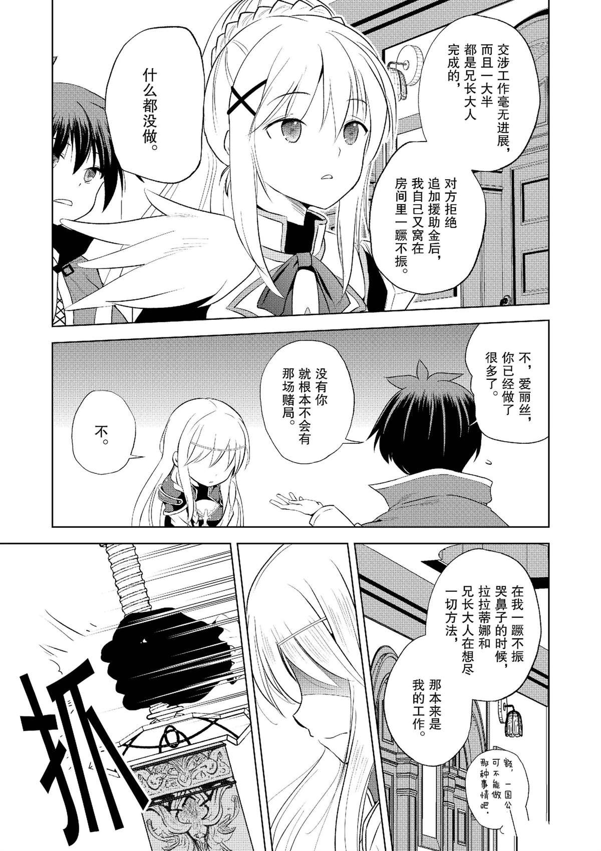 第112话