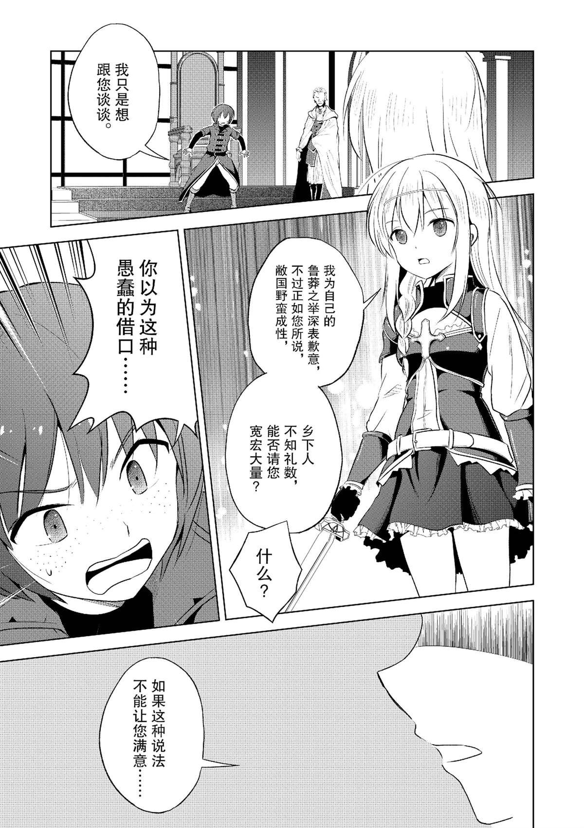 第112话