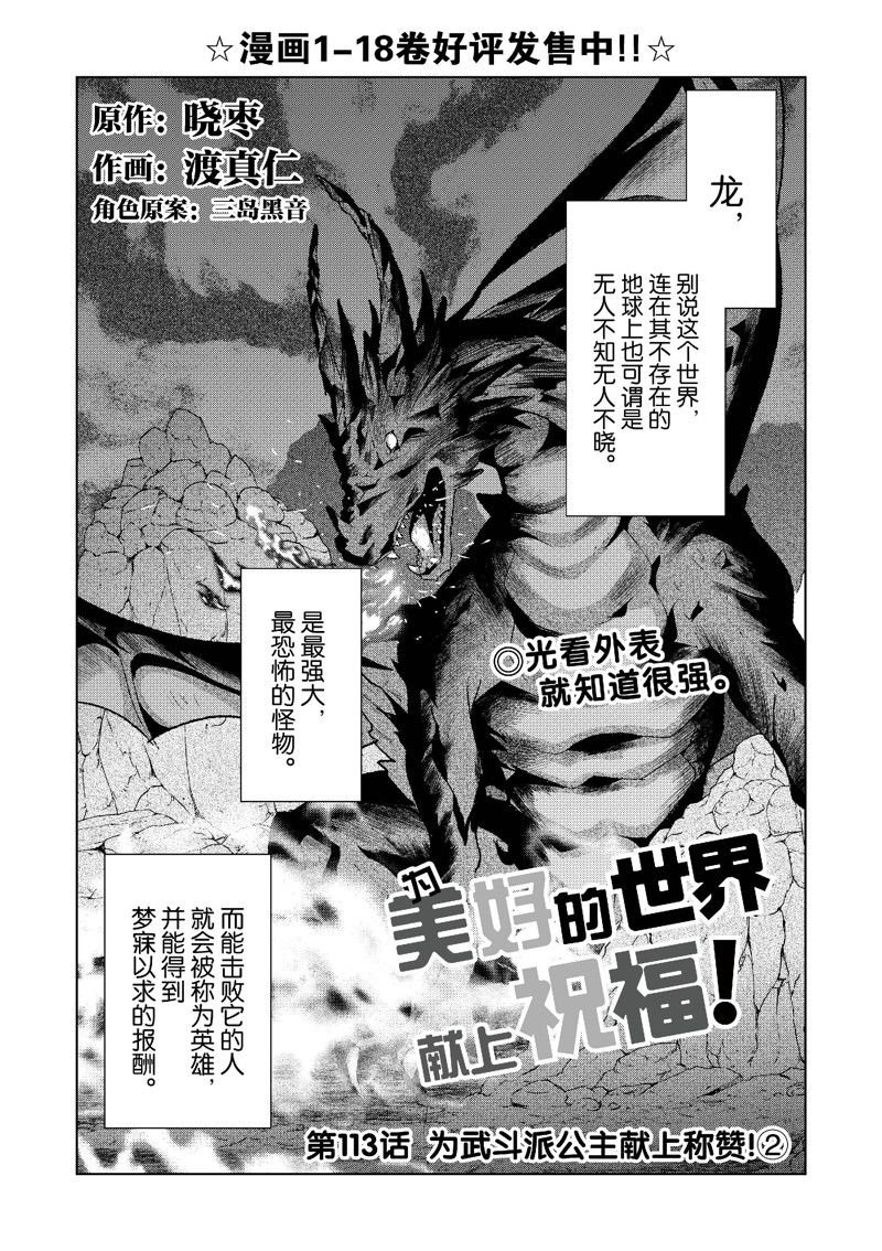 第113话
