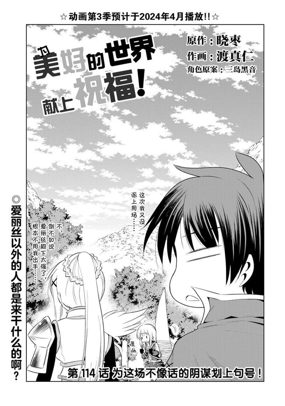 第114话
