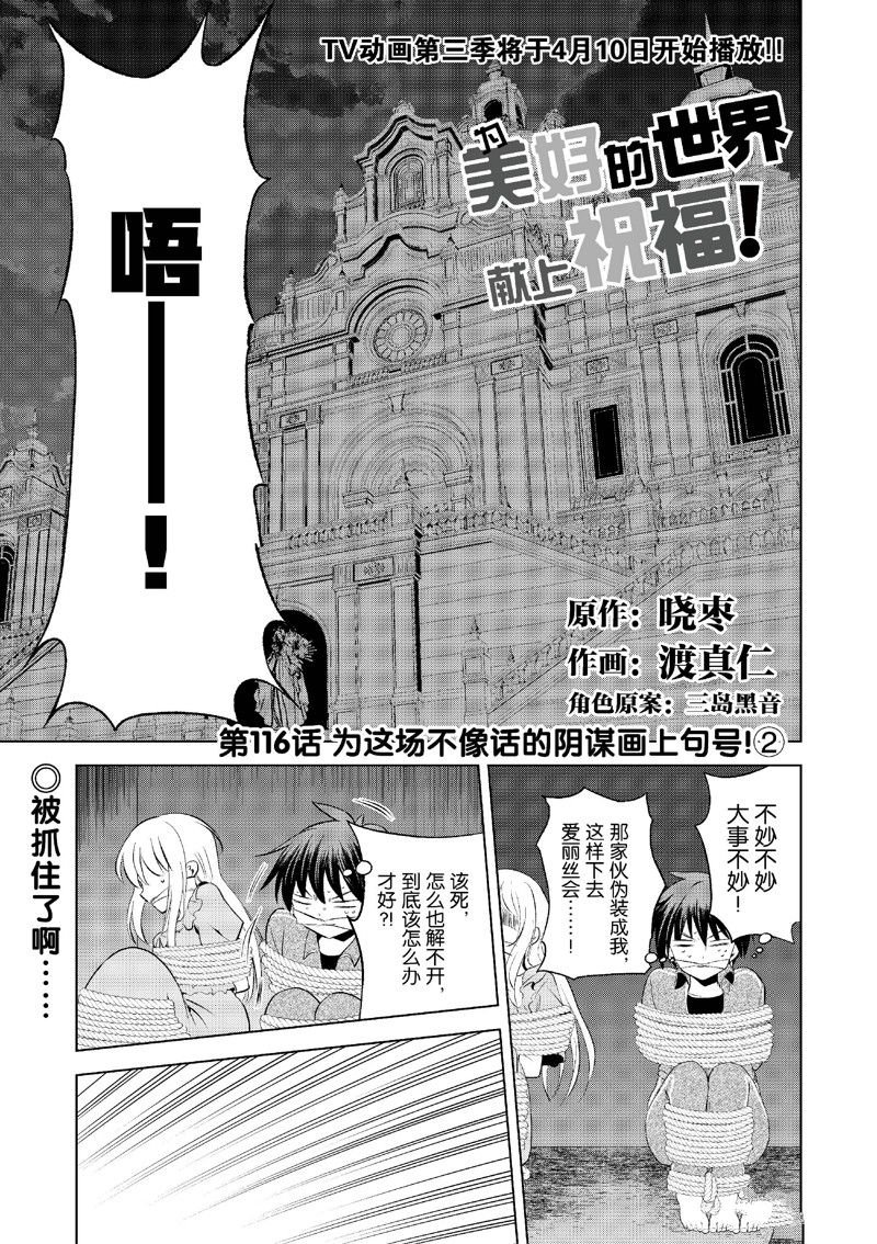 第116话