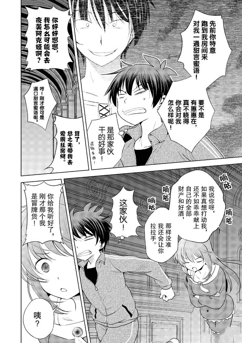 第116话