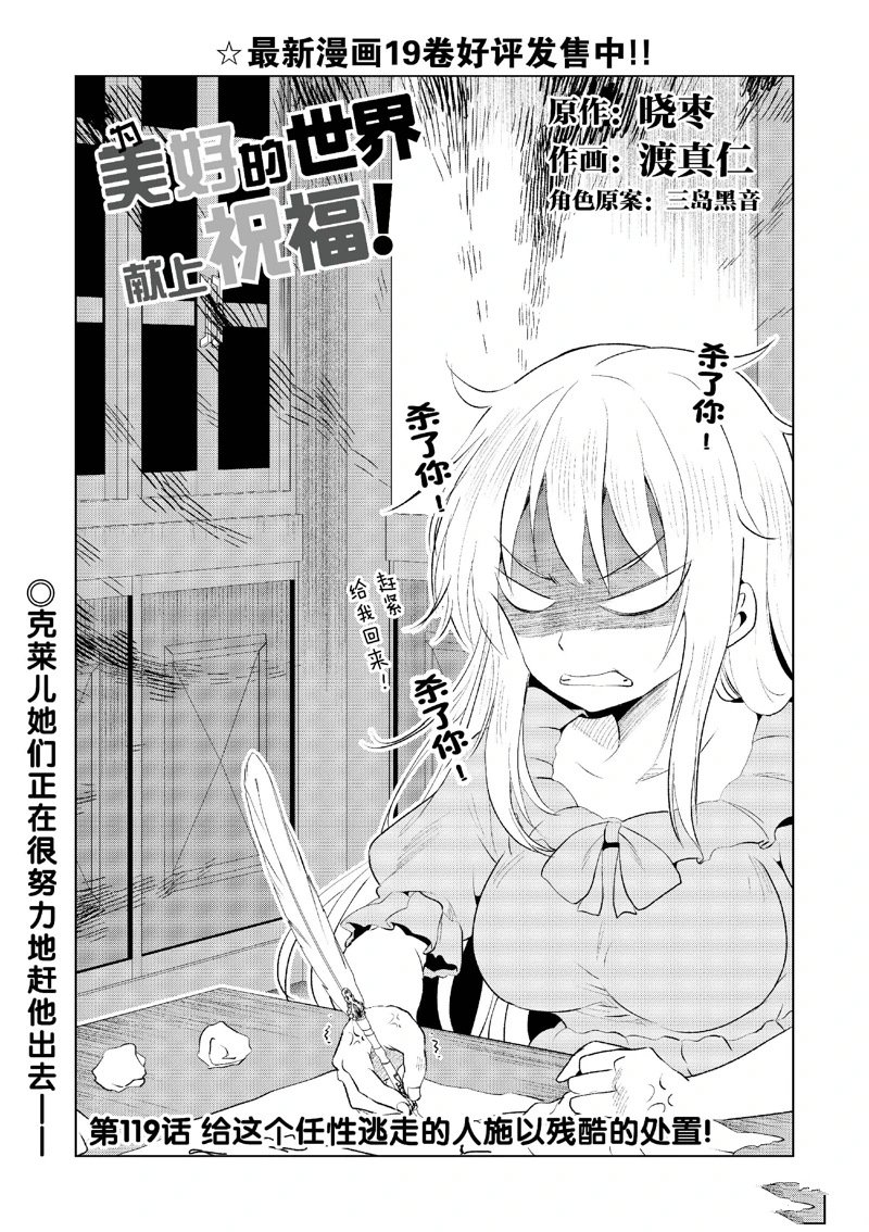 第119话
