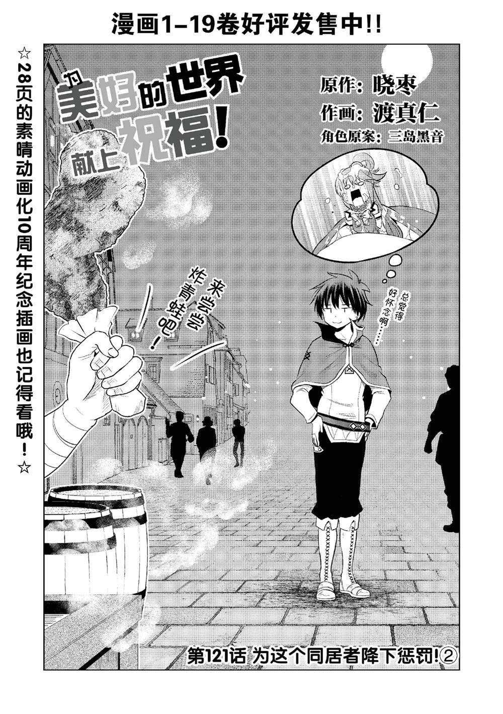 第121话