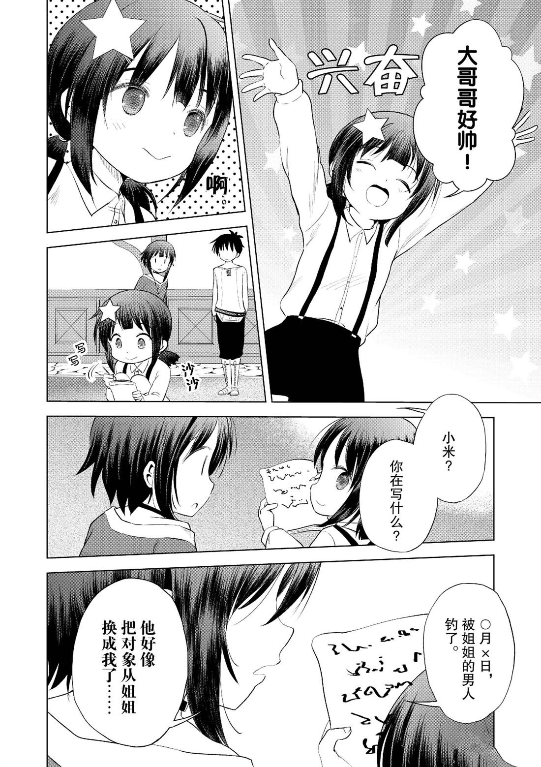 第123话