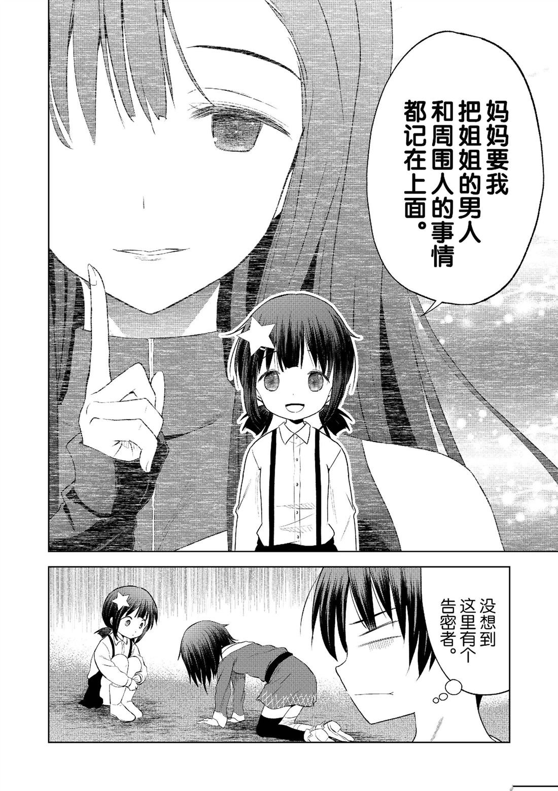 第123话