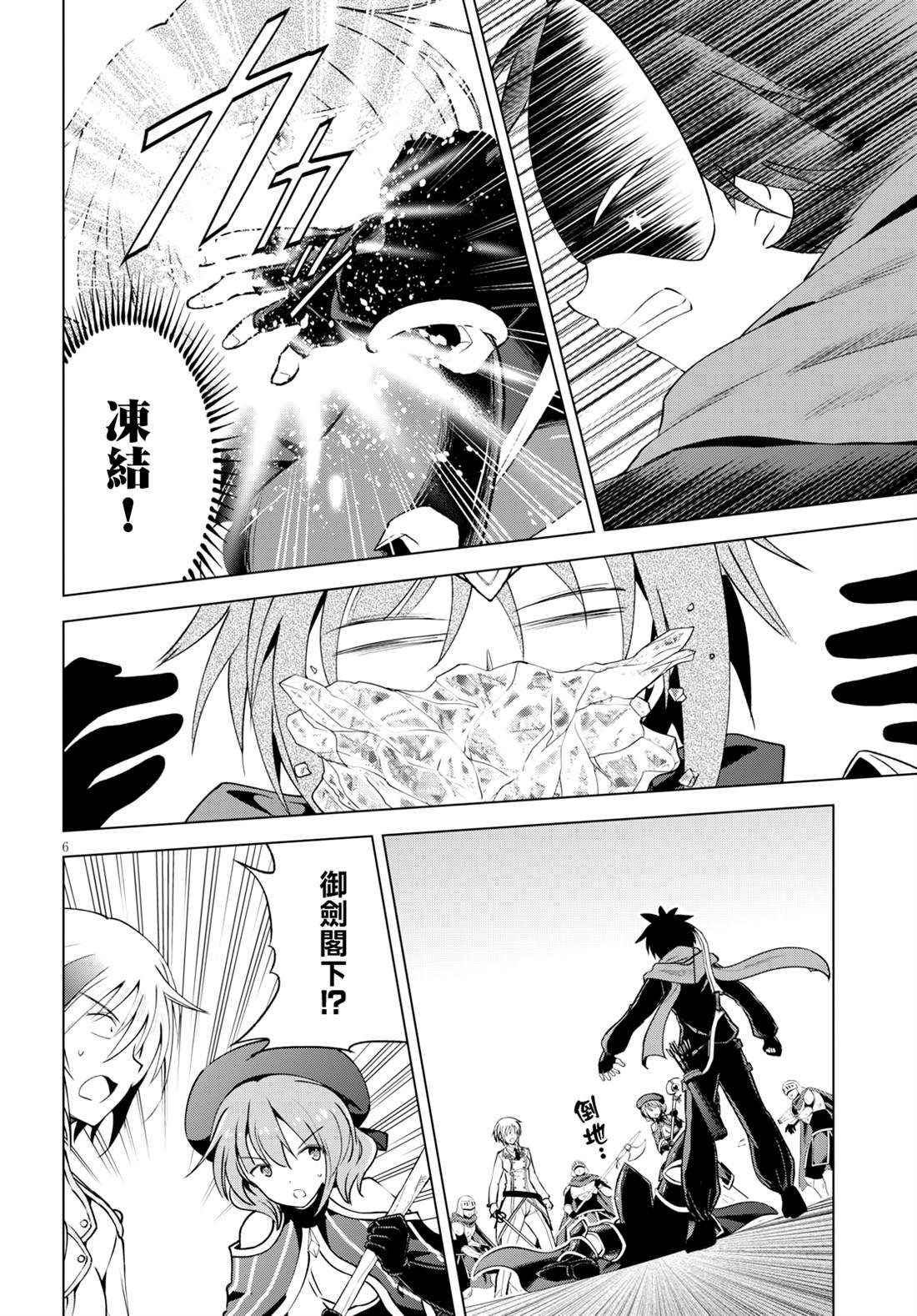 第63话 为这阴险的企划画上休止符（2）