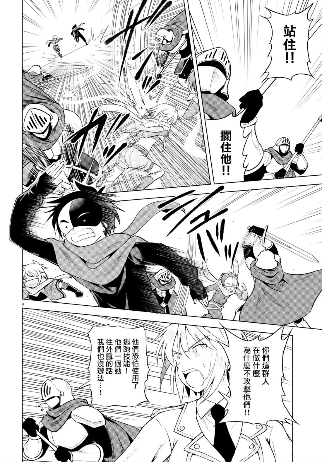 第63话 为这阴险的企划画上休止符（2）
