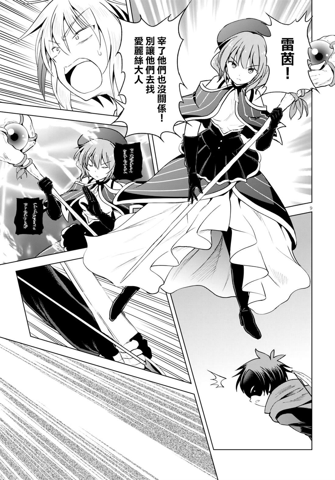 第63话 为这阴险的企划画上休止符（2）