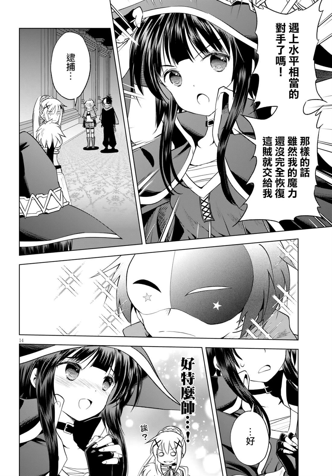 第63话 为这阴险的企划画上休止符（2）