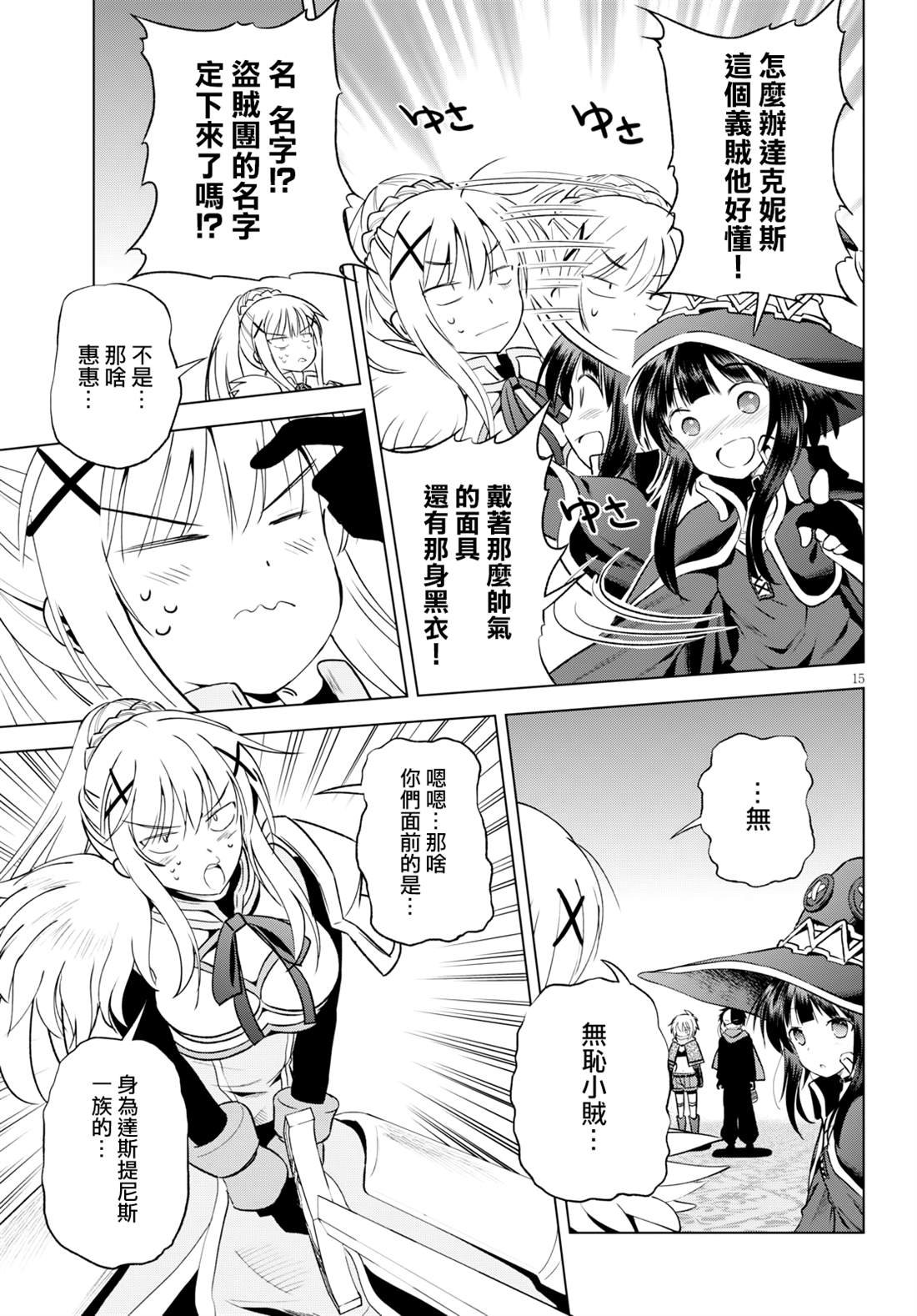 第63话 为这阴险的企划画上休止符（2）