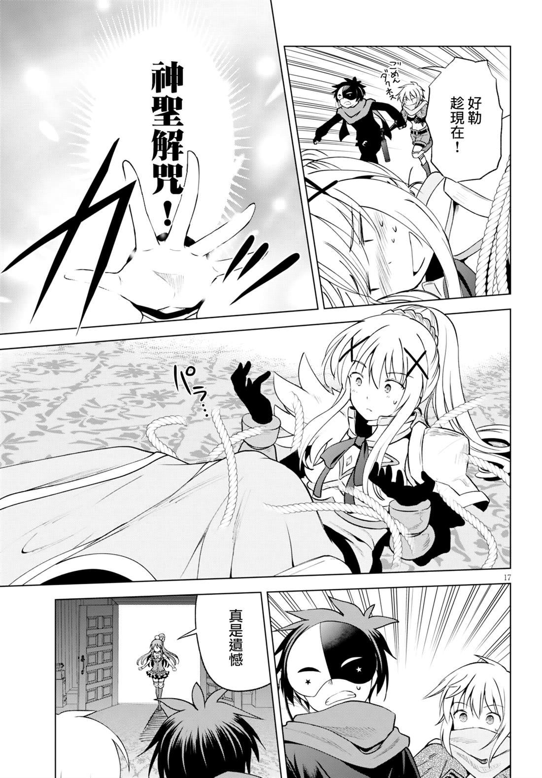 第63话 为这阴险的企划画上休止符（2）