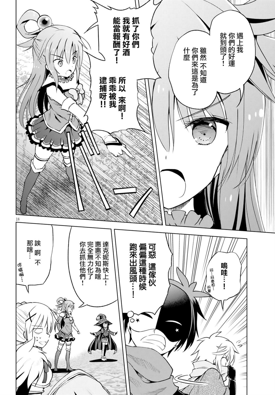 第63话 为这阴险的企划画上休止符（2）