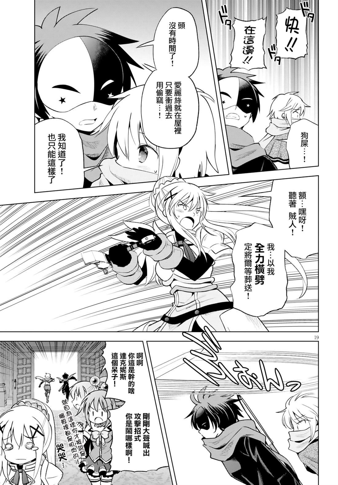第63话 为这阴险的企划画上休止符（2）
