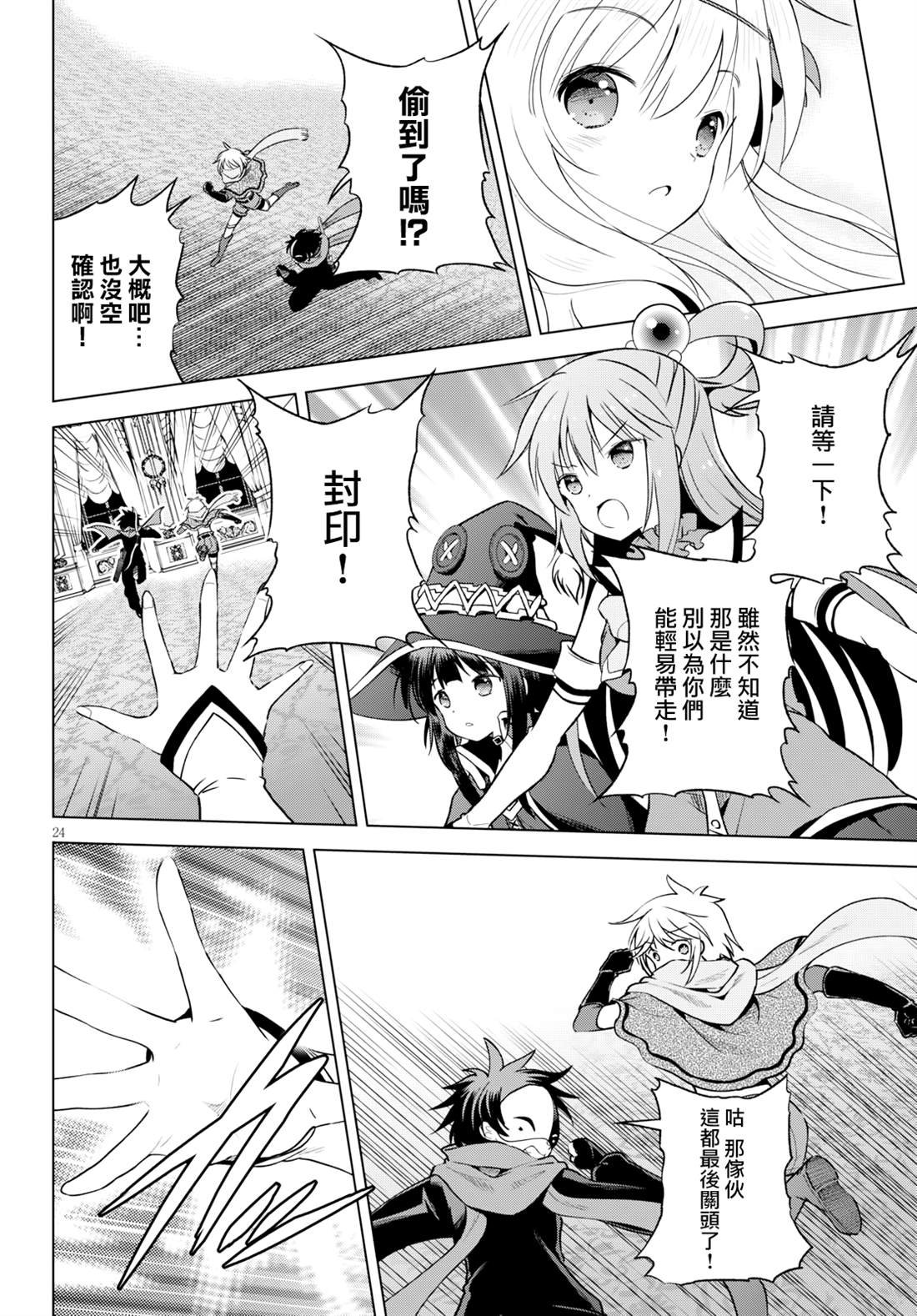 第63话 为这阴险的企划画上休止符（2）