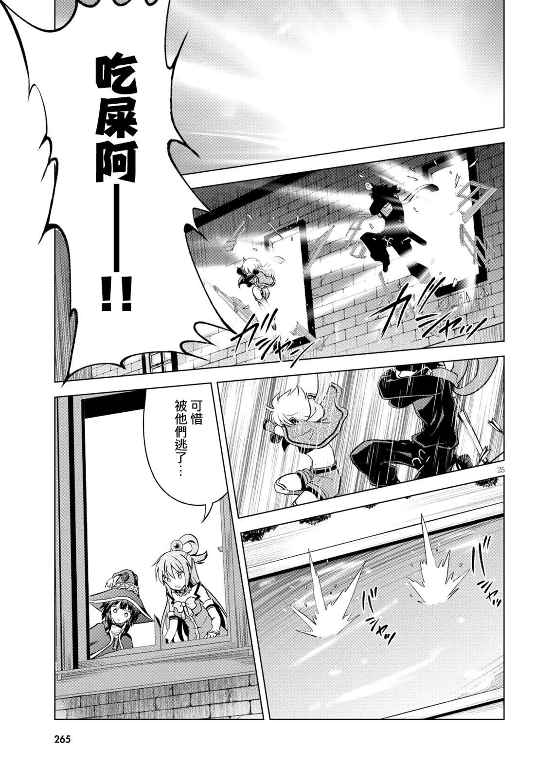第63话 为这阴险的企划画上休止符（2）