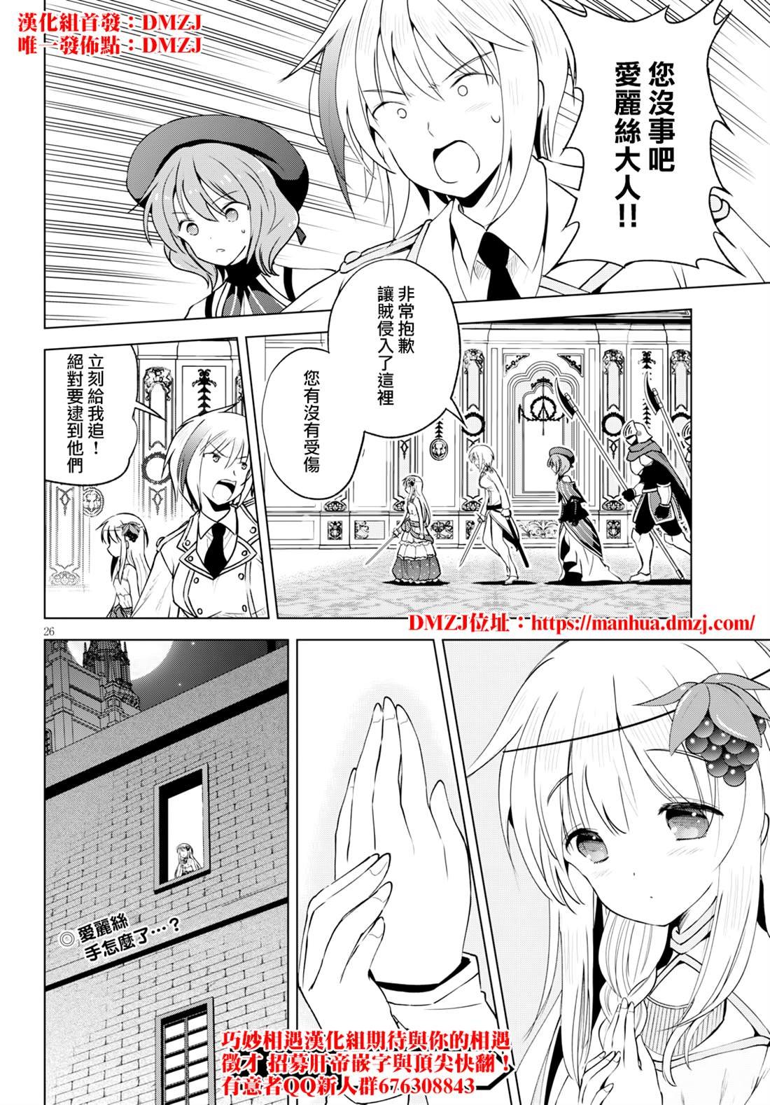 第63话 为这阴险的企划画上休止符（2）