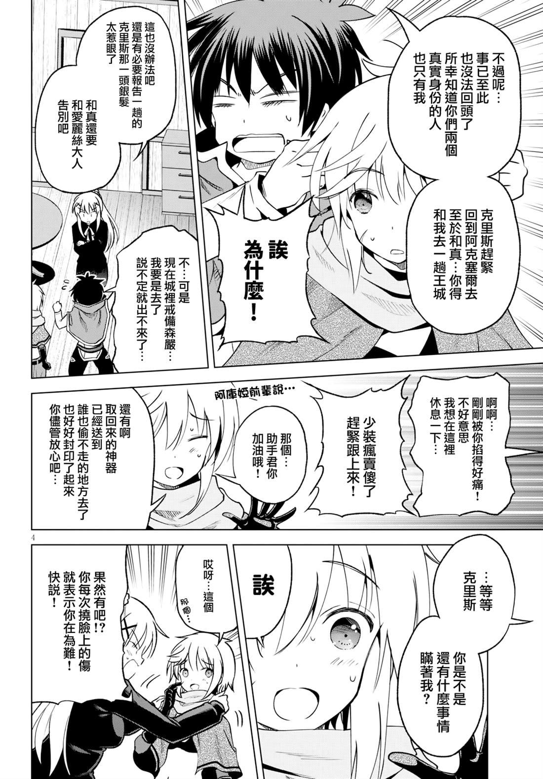 第64话
