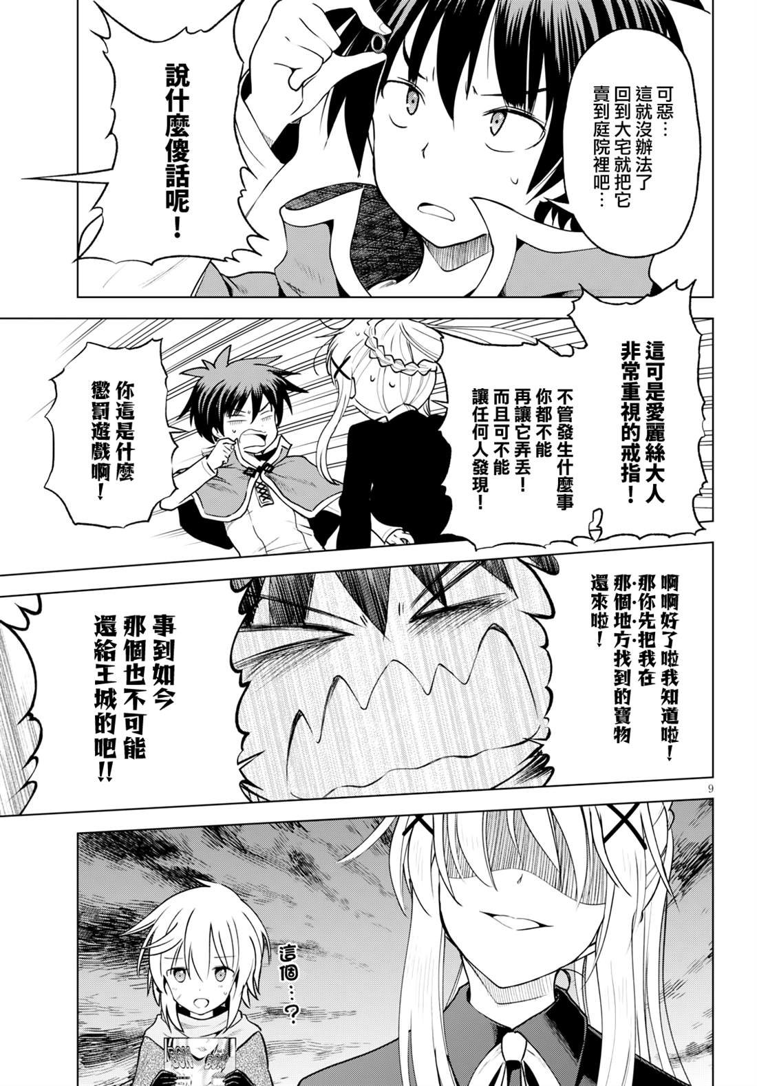 第64话