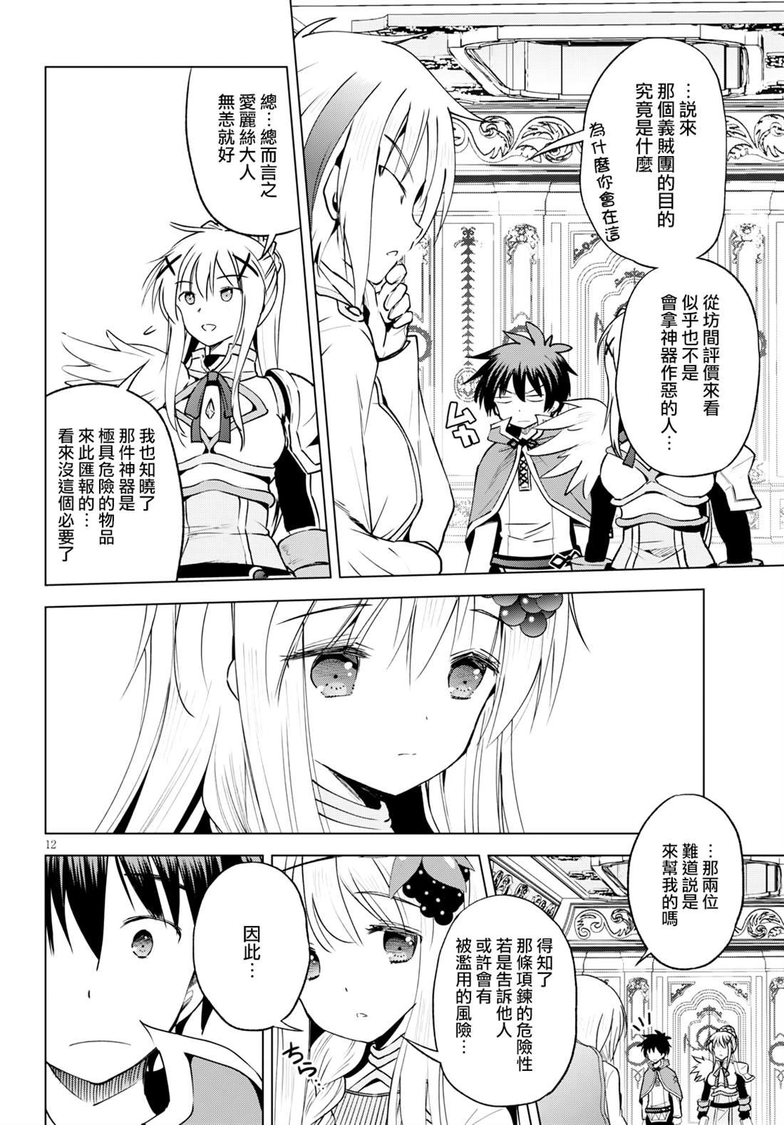 第64话