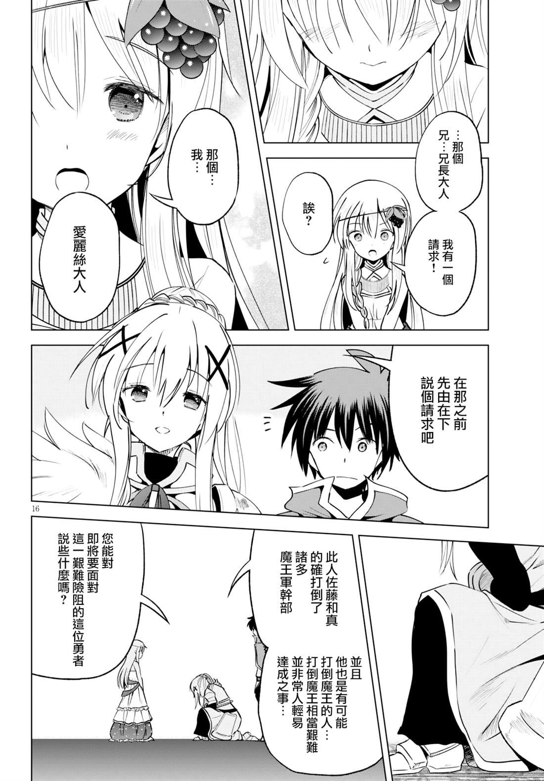 第64话