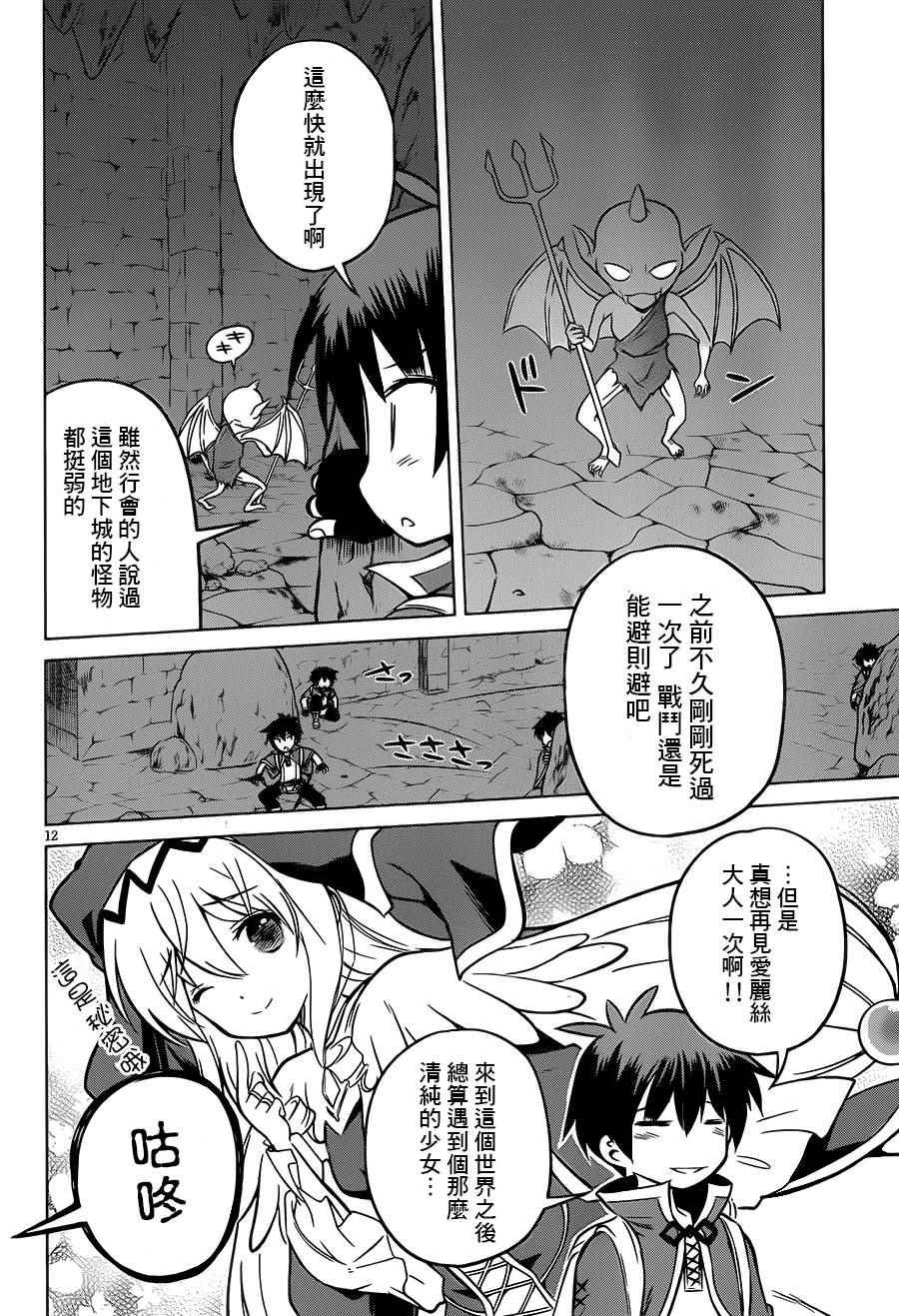 第14话