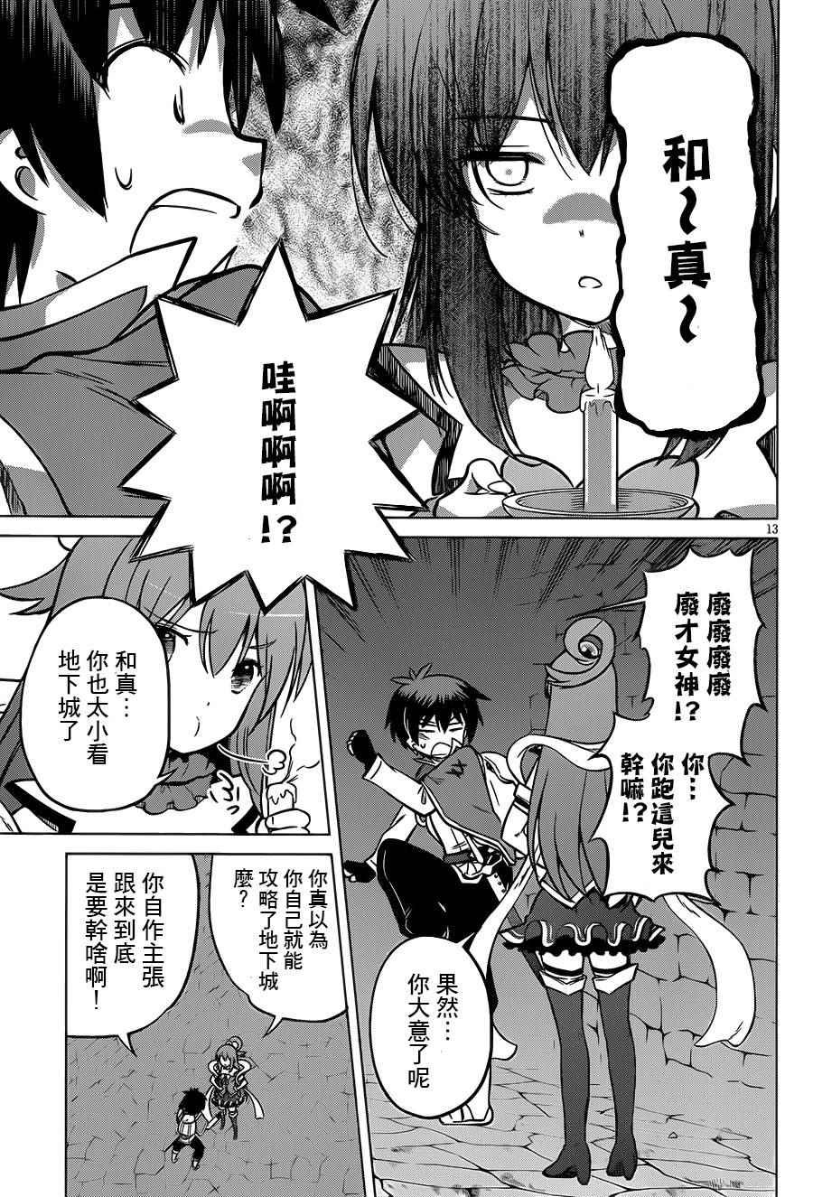 第14话