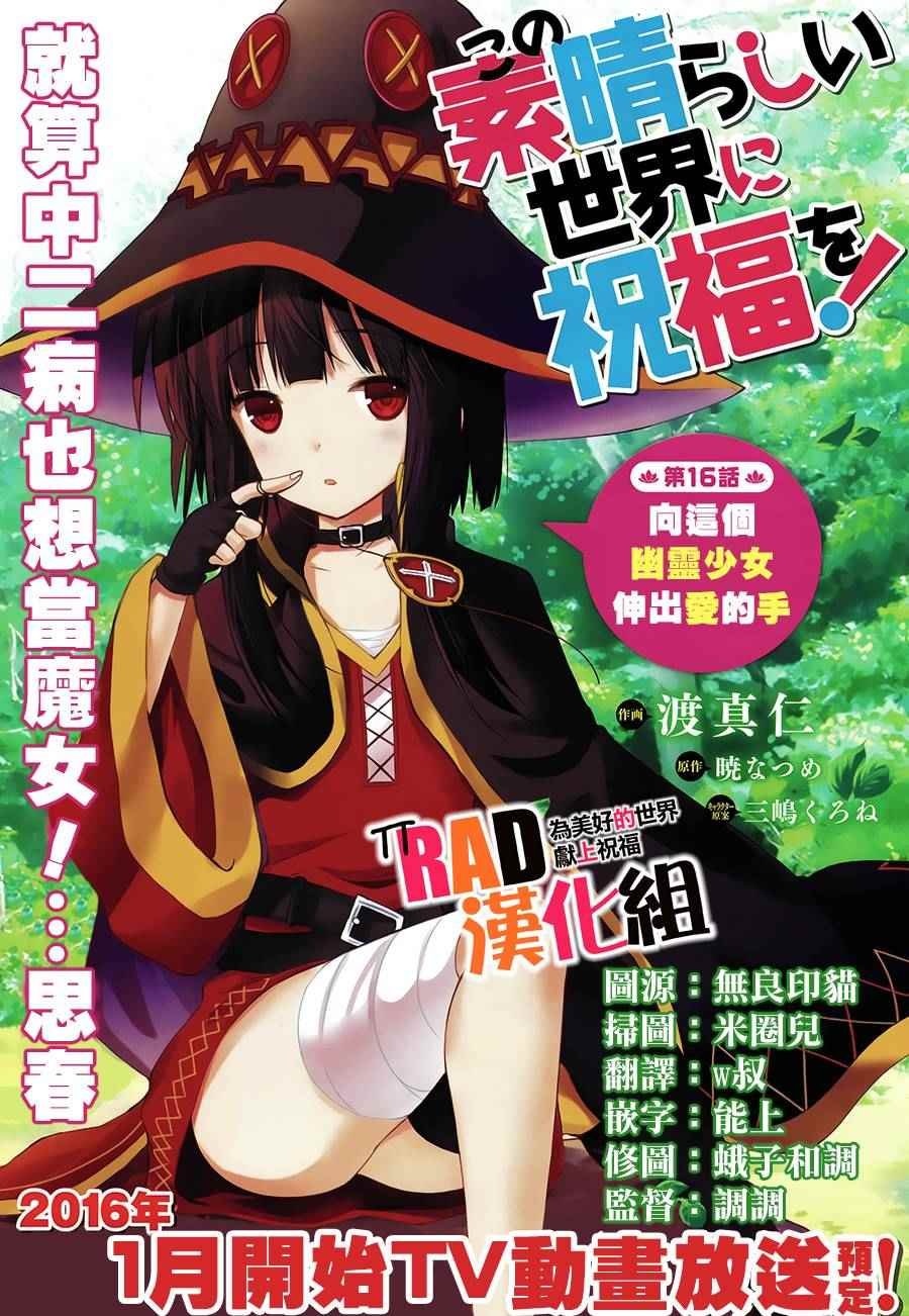 第16话