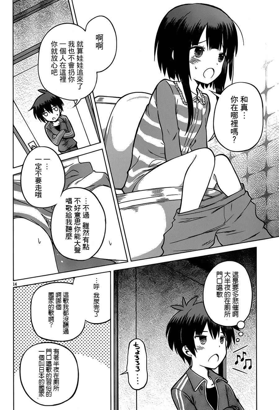 第16话